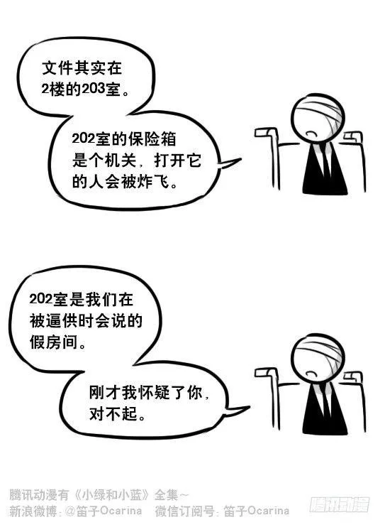 268 坏人们02-医者的宣言 第30页