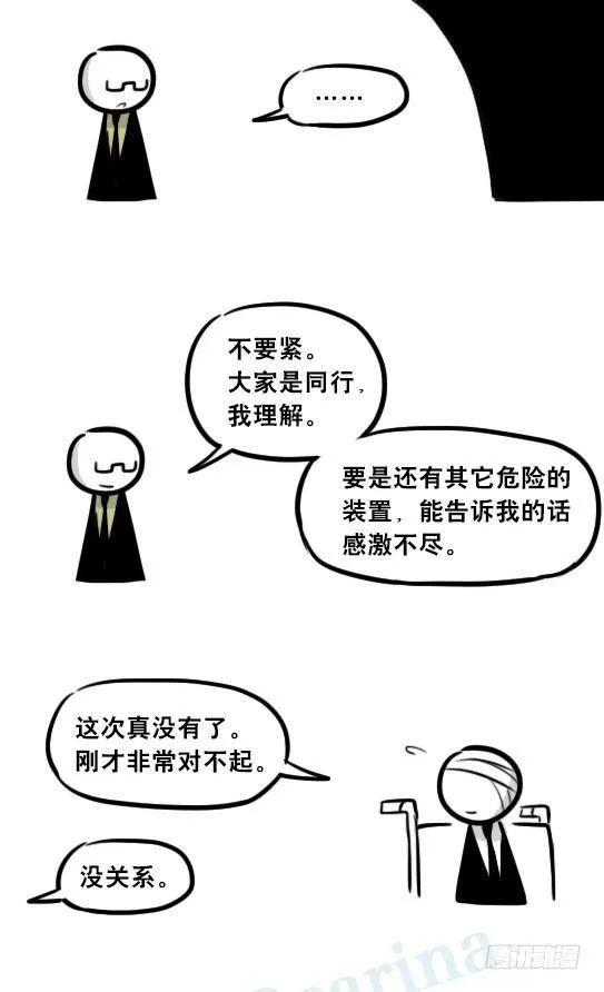 268 坏人们02-医者的宣言 第31页