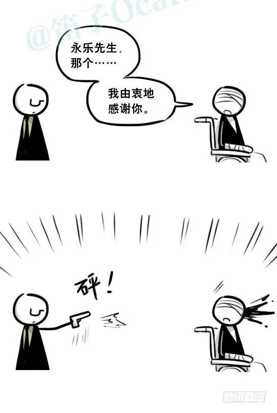 268 坏人们02-医者的宣言 第32页