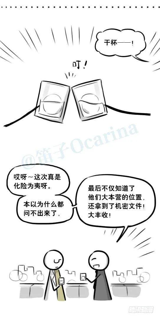 268 坏人们02-医者的宣言 第37页
