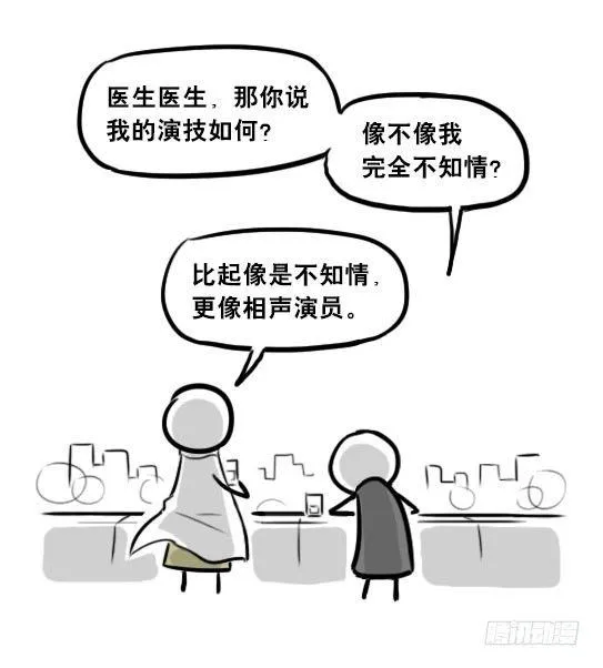 268 坏人们02-医者的宣言 第39页