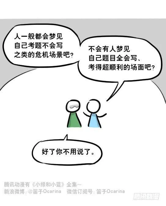 270 高考祝福2018 第4页
