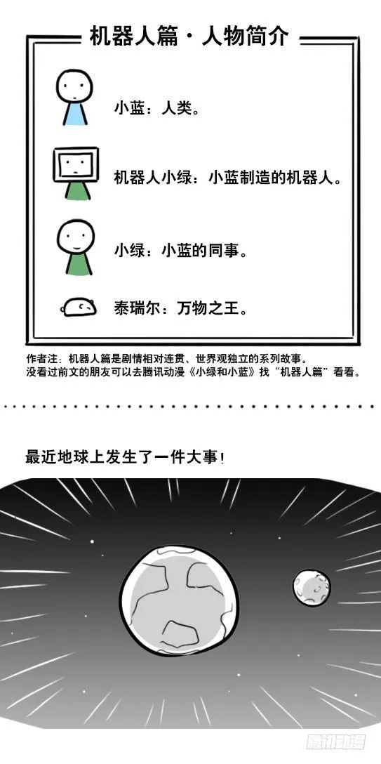 271 机器人32-工作日 第2页