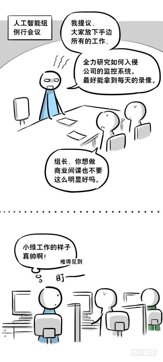 271 机器人32-工作日 第6页