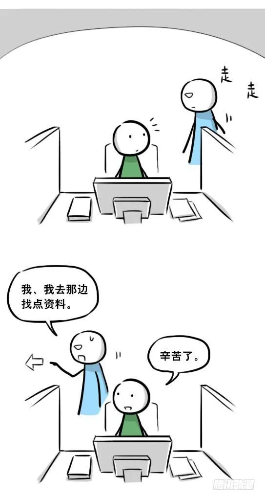 271 机器人32-工作日 第11页