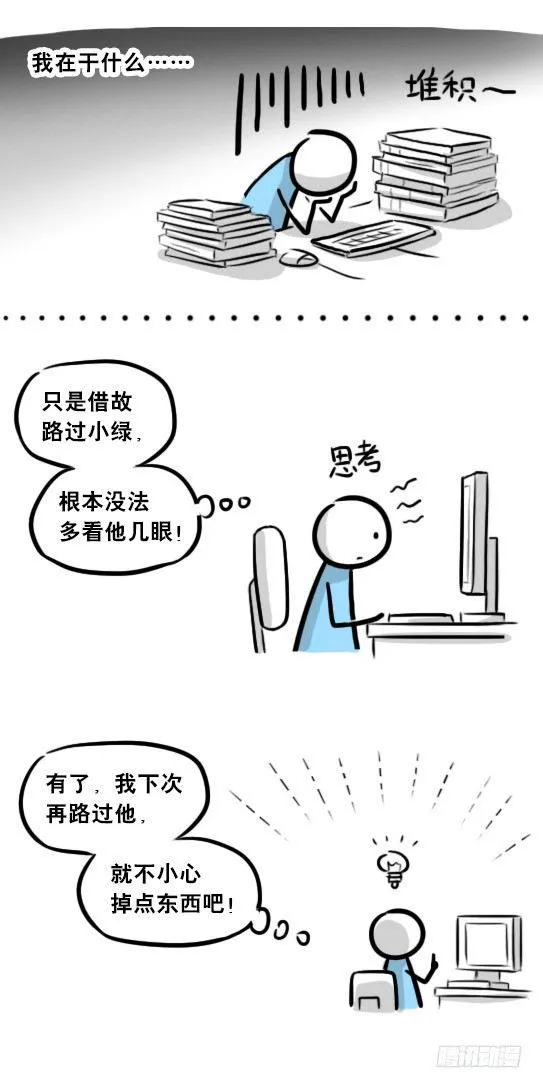 271 机器人32-工作日 第15页