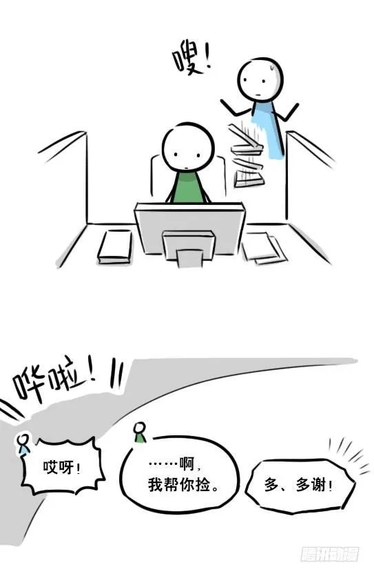 271 机器人32-工作日 第17页