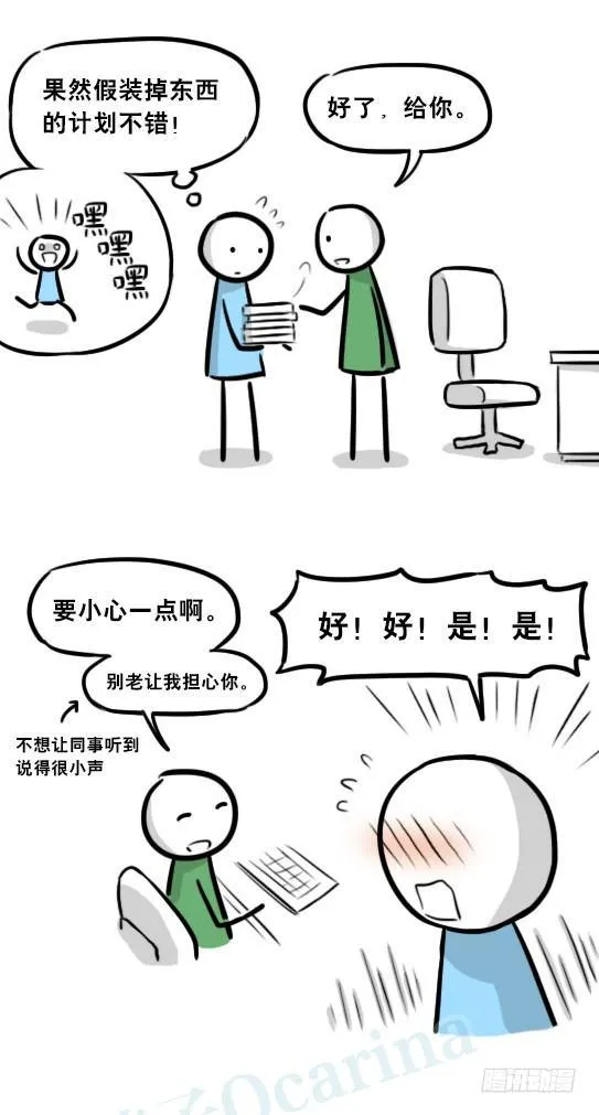 271 机器人32-工作日 第18页