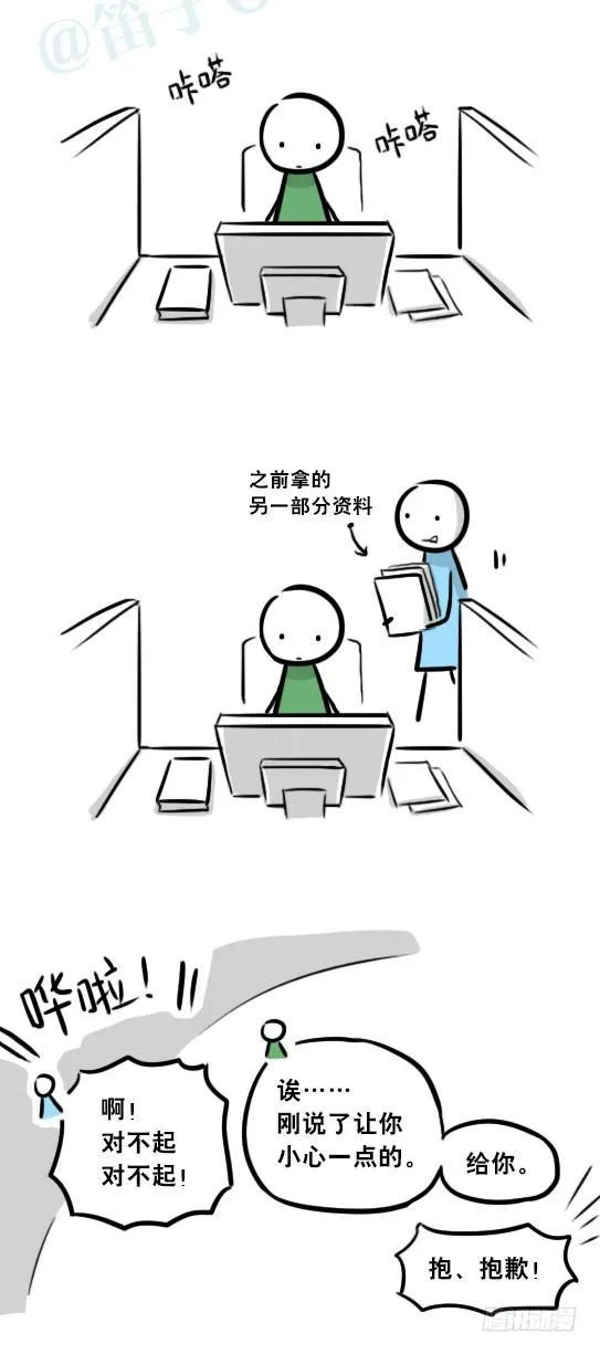 271 机器人32-工作日 第19页