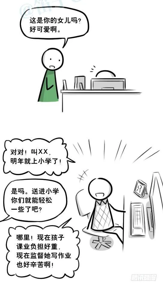 271 机器人32-工作日 第29页