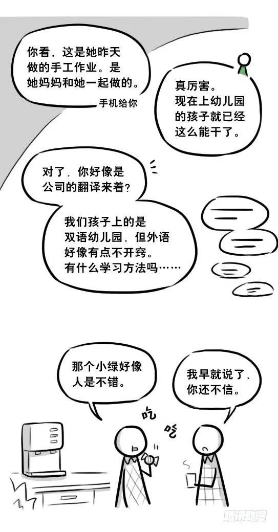 271 机器人32-工作日 第30页