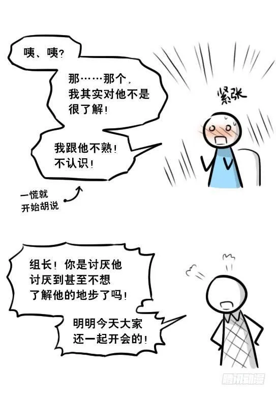 271 机器人32-工作日 第37页