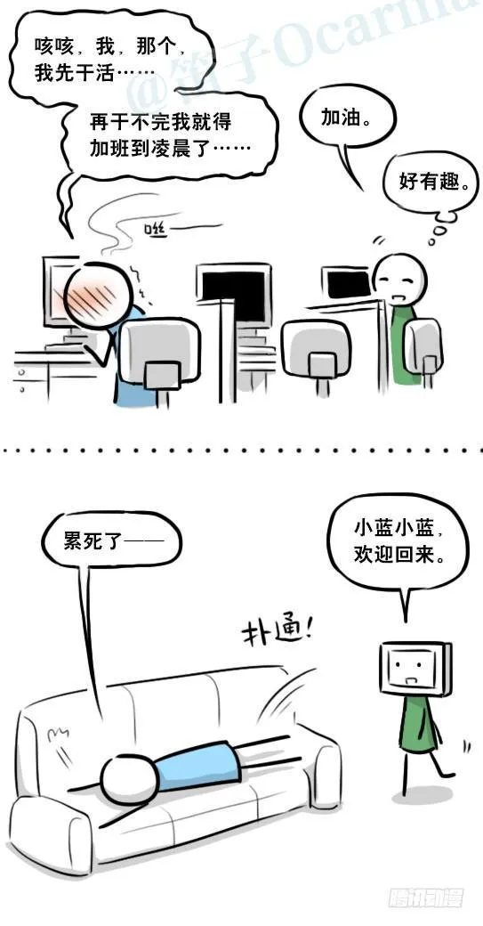 271 机器人32-工作日 第51页