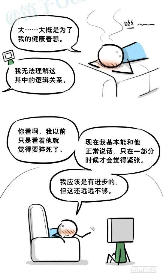 271 机器人32-工作日 第54页