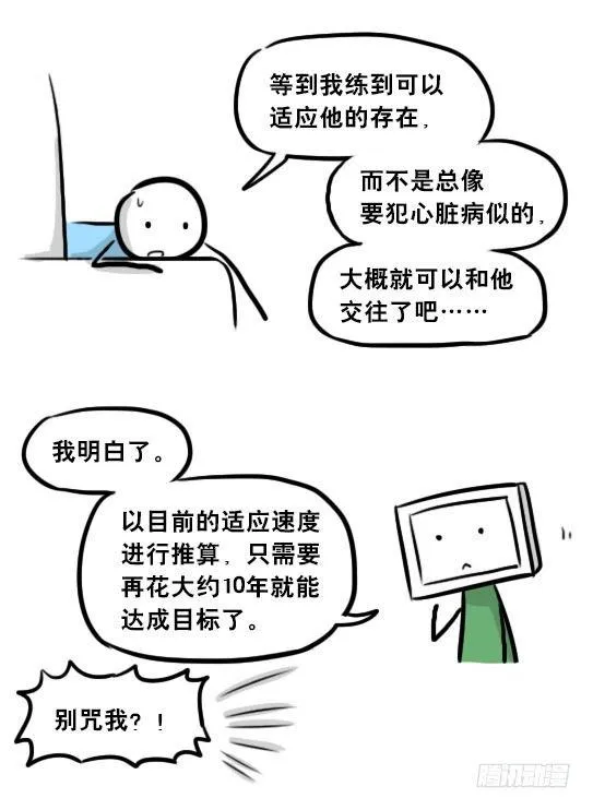 271 机器人32-工作日 第55页