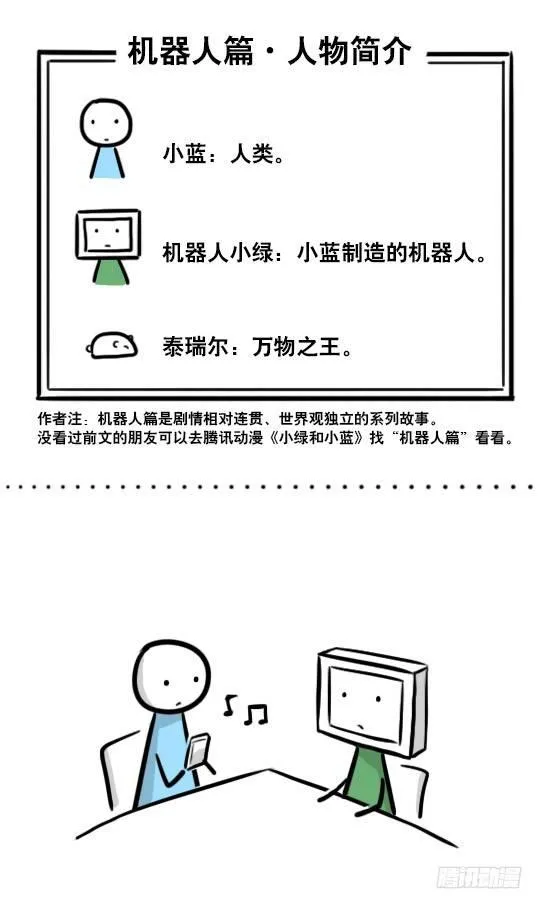 272 机器人33-每日任务 第2页