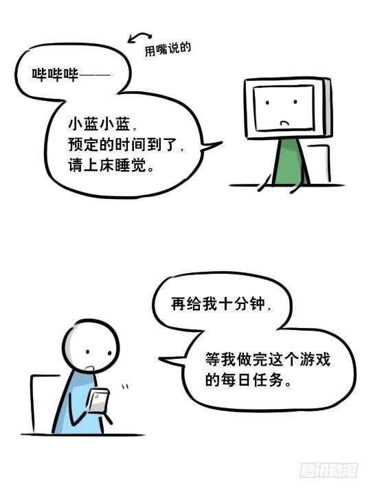 272 机器人33-每日任务 第3页