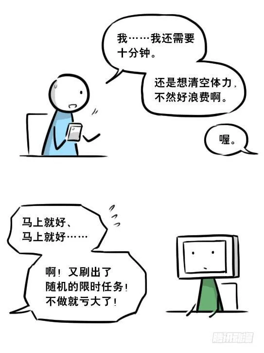 272 机器人33-每日任务 第5页