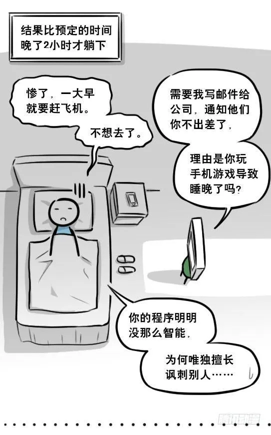 272 机器人33-每日任务 第6页