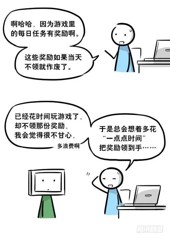272 机器人33-每日任务 第8页