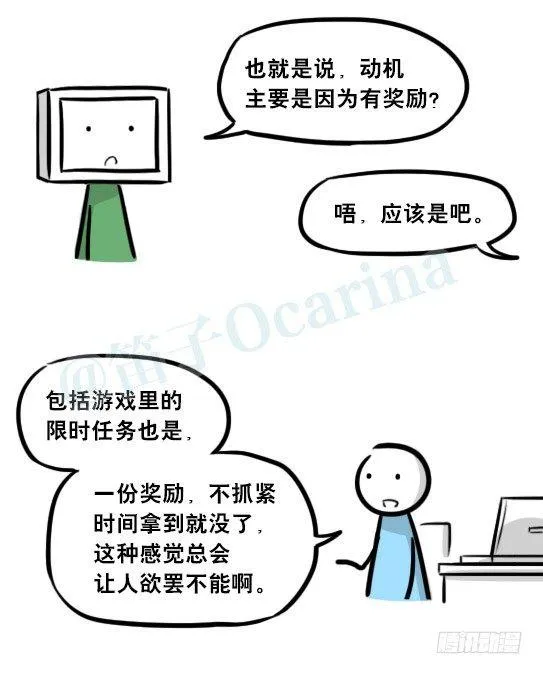 272 机器人33-每日任务 第9页