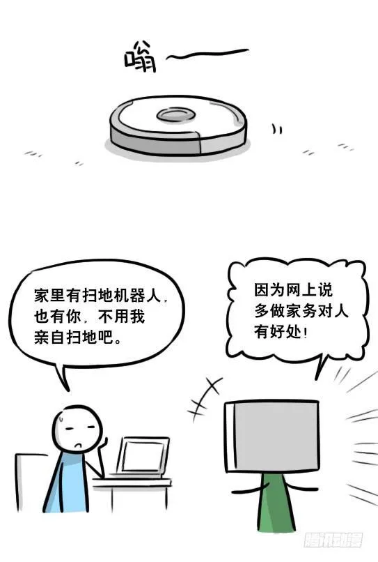 272 机器人33-每日任务 第12页