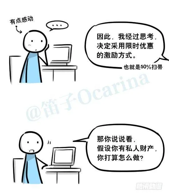 272 机器人33-每日任务 第14页