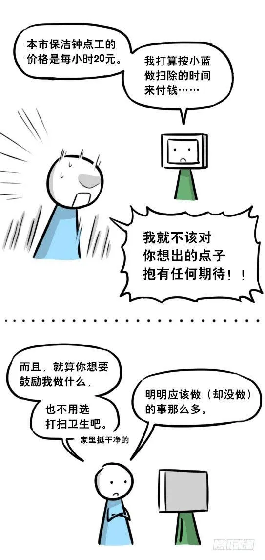 272 机器人33-每日任务 第15页
