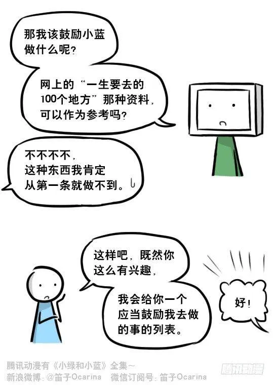 272 机器人33-每日任务 第16页