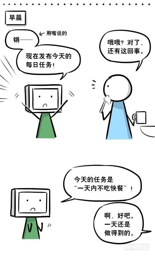 272 机器人33-每日任务 第19页