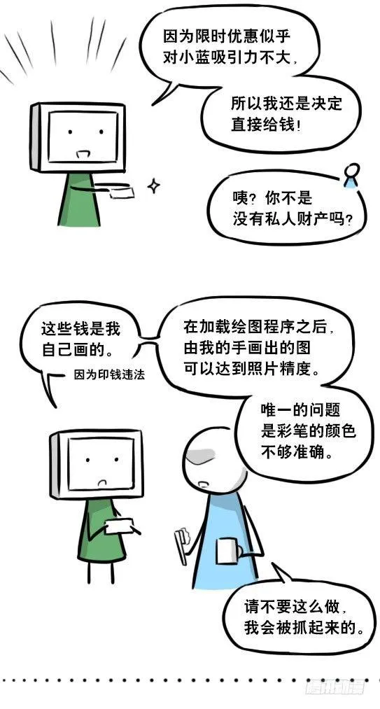 272 机器人33-每日任务 第21页