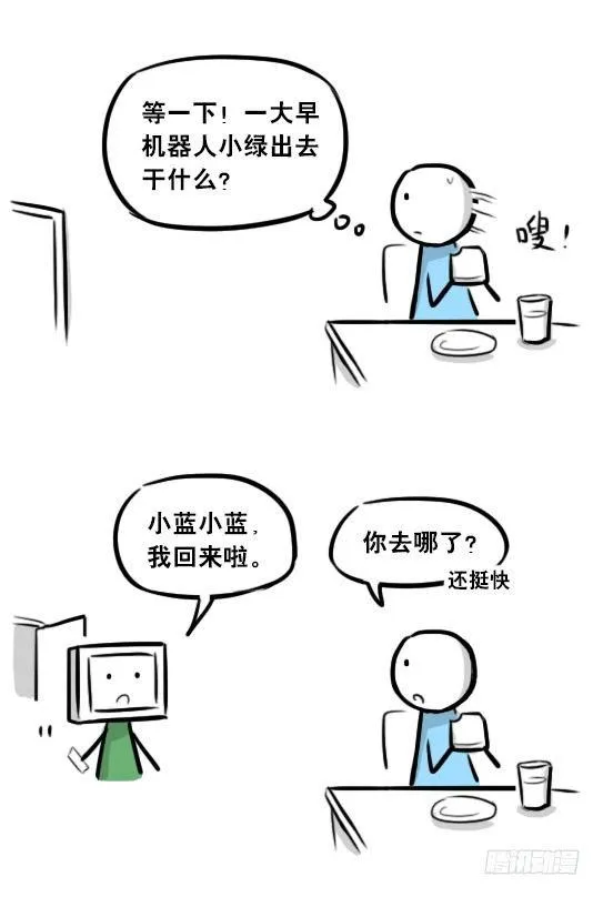 272 机器人33-每日任务 第23页