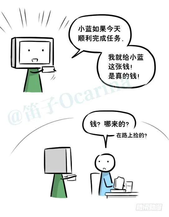 272 机器人33-每日任务 第24页