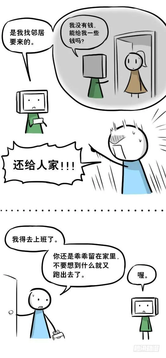 272 机器人33-每日任务 第25页