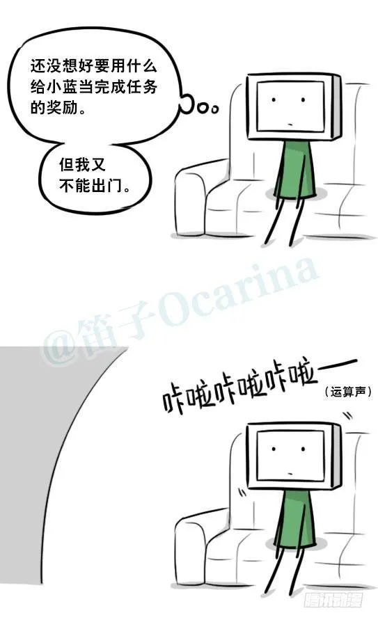 272 机器人33-每日任务 第26页