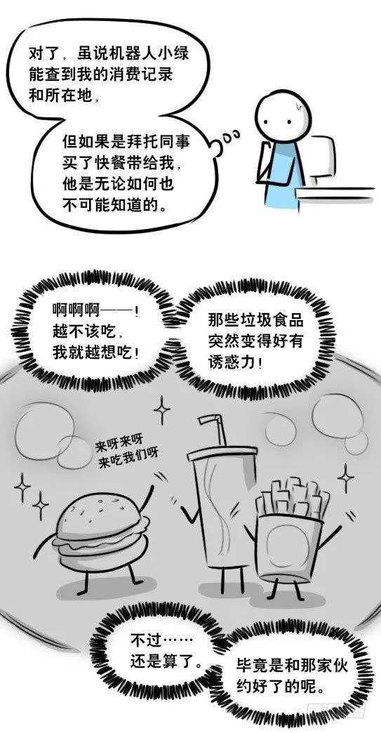 272 机器人33-每日任务 第28页