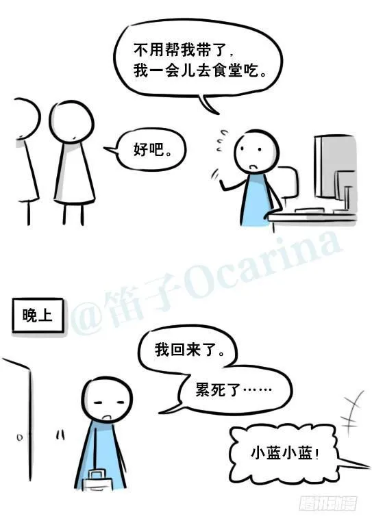 272 机器人33-每日任务 第29页