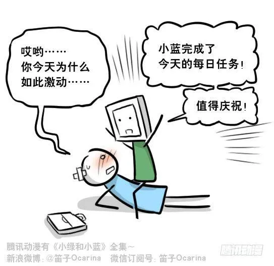272 机器人33-每日任务 第31页