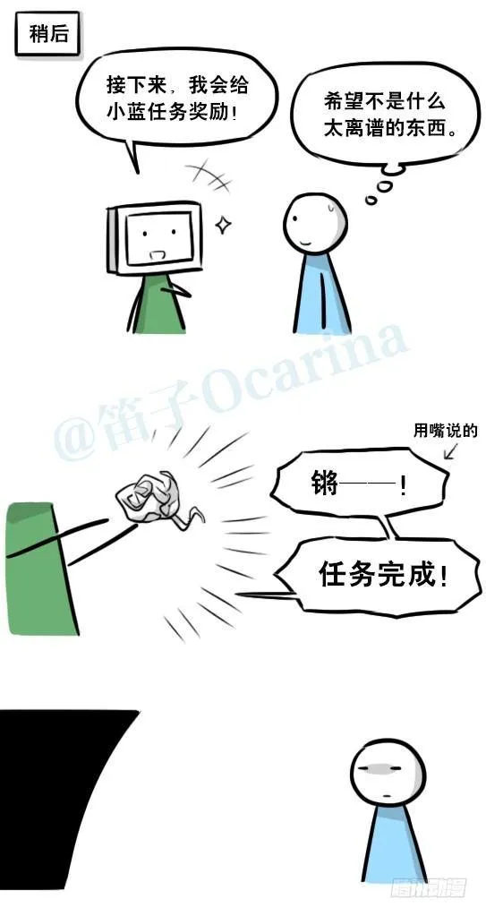 272 机器人33-每日任务 第33页