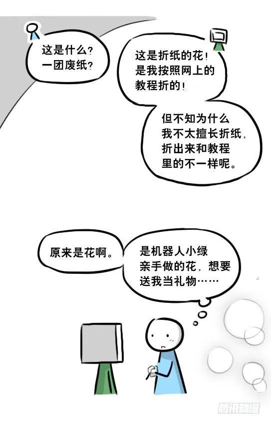 272 机器人33-每日任务 第34页