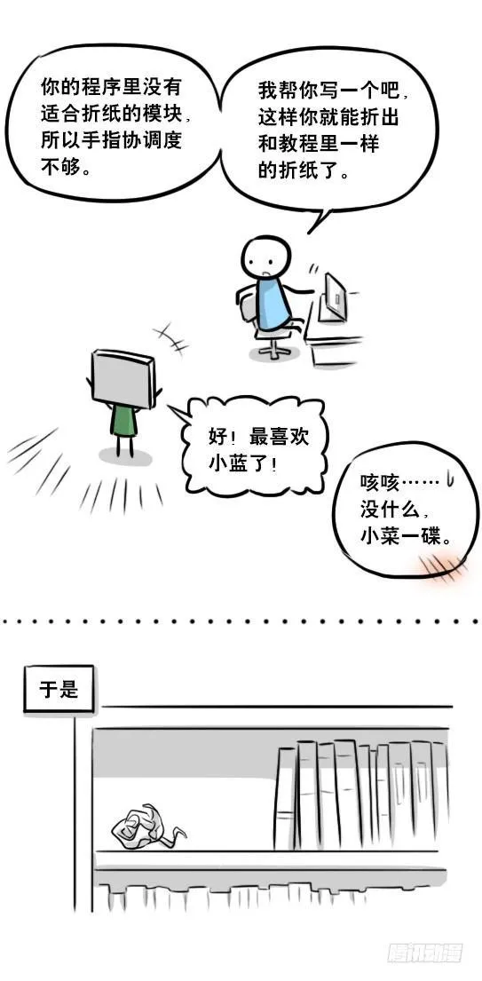272 机器人33-每日任务 第35页