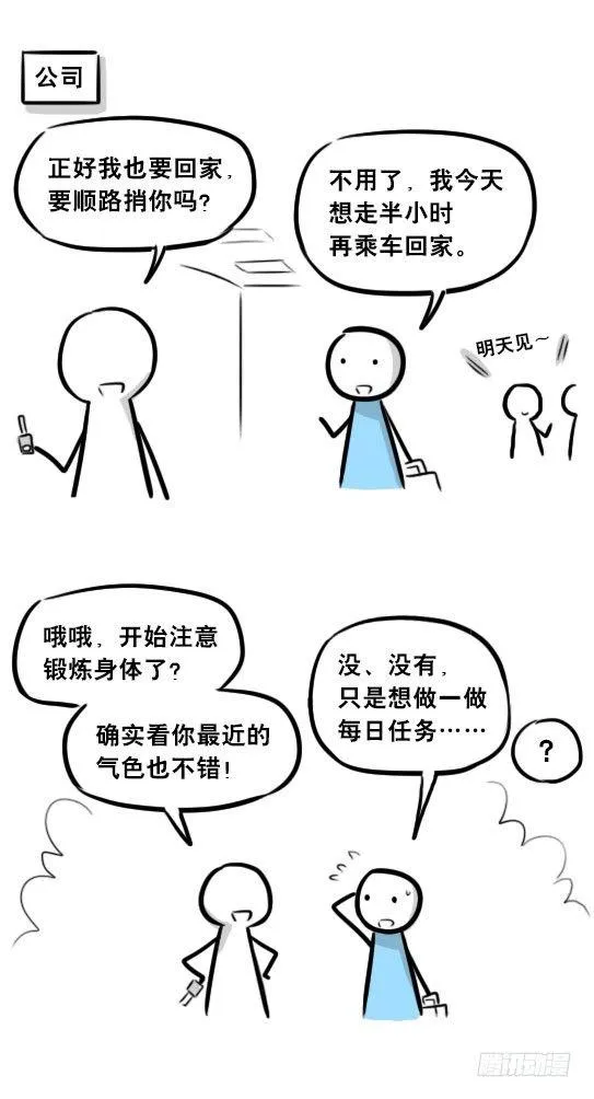 272 机器人33-每日任务 第37页