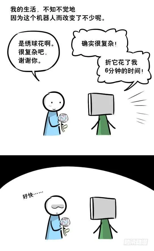 272 机器人33-每日任务 第39页