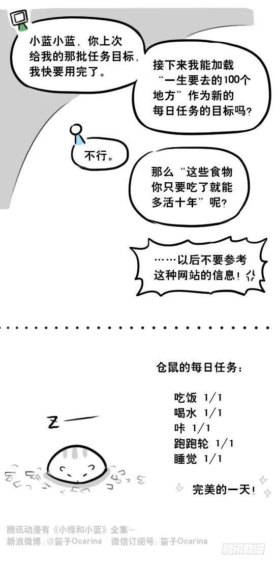 272 机器人33-每日任务 第40页