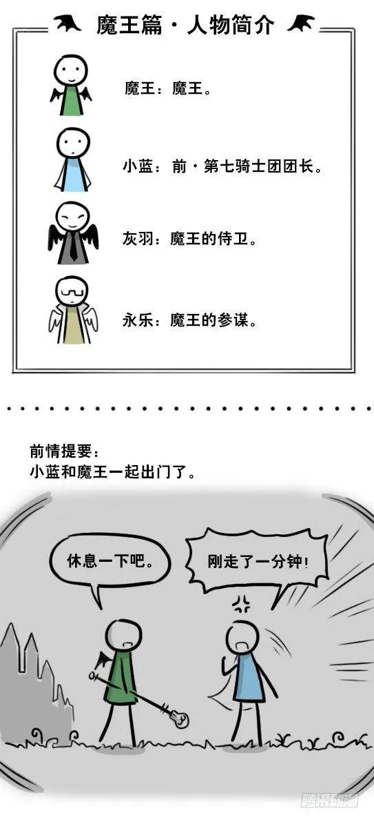 274 魔王10-旅途之中 第2页
