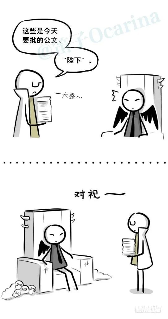 274 魔王10-旅途之中 第4页