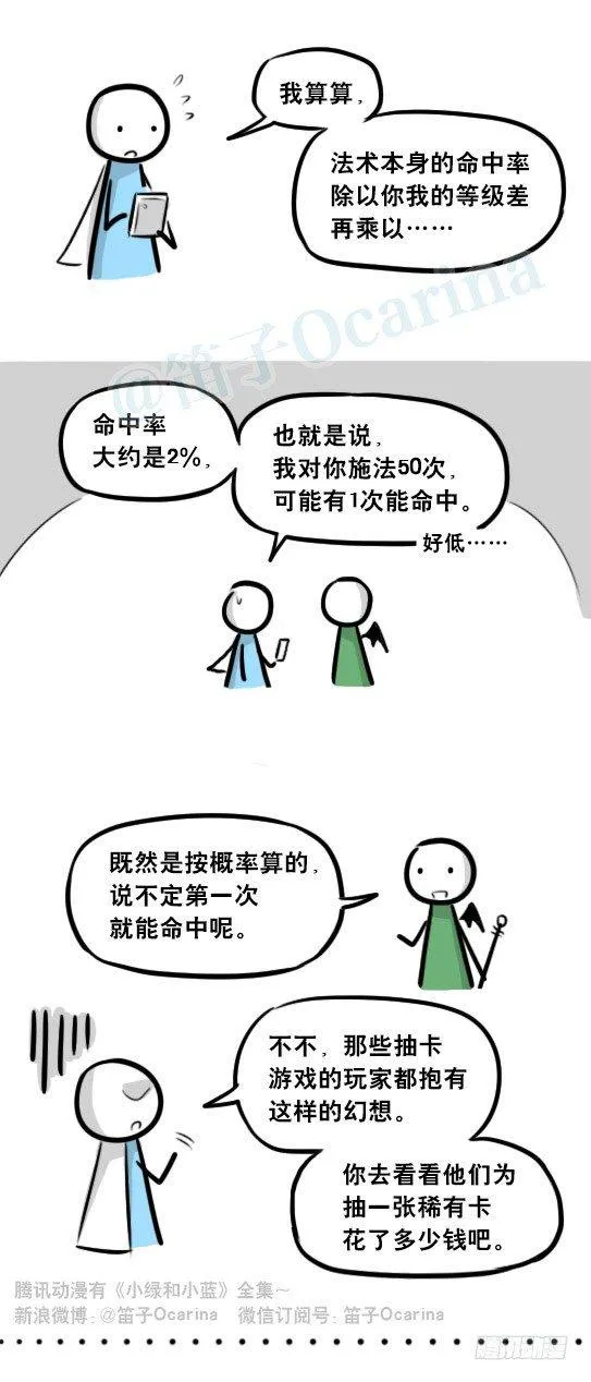 274 魔王10-旅途之中 第12页