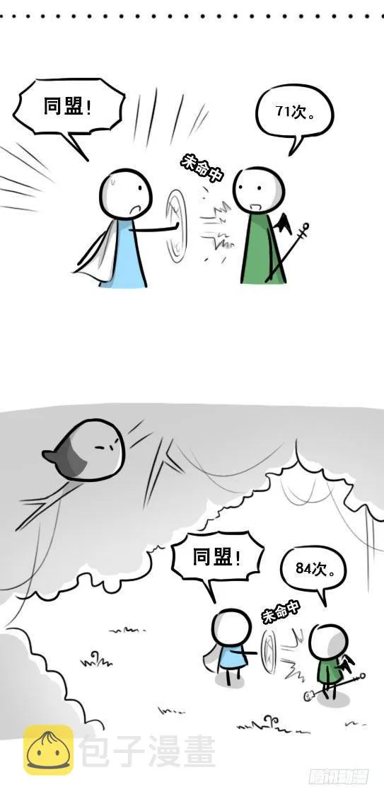 274 魔王10-旅途之中 第15页