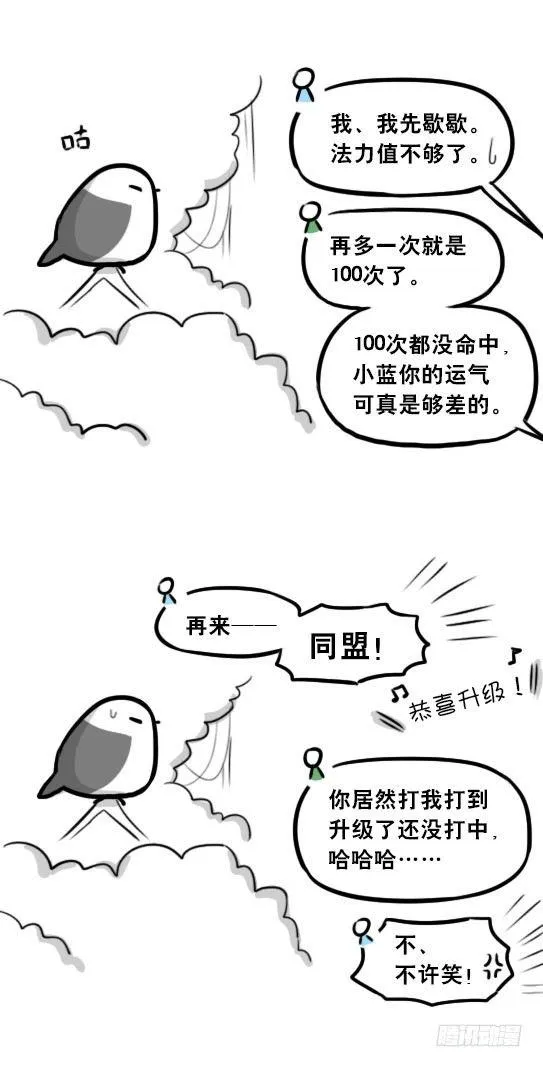 274 魔王10-旅途之中 第16页