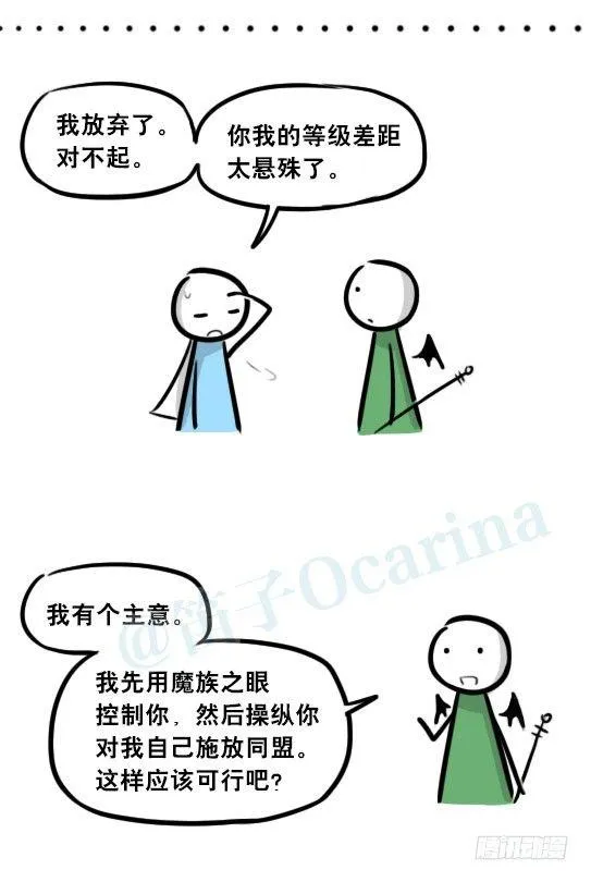 274 魔王10-旅途之中 第17页